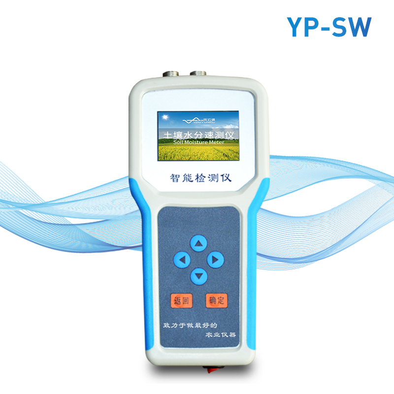 土壤水分溫度測(cè)試儀