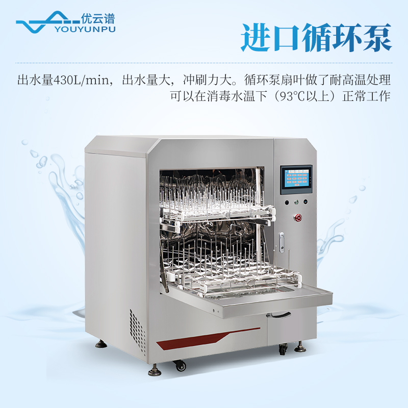 全自動(dòng)器皿清洗機(jī)