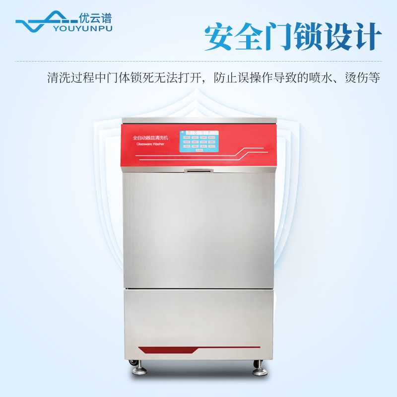 全自動(dòng)器皿清洗機(jī)