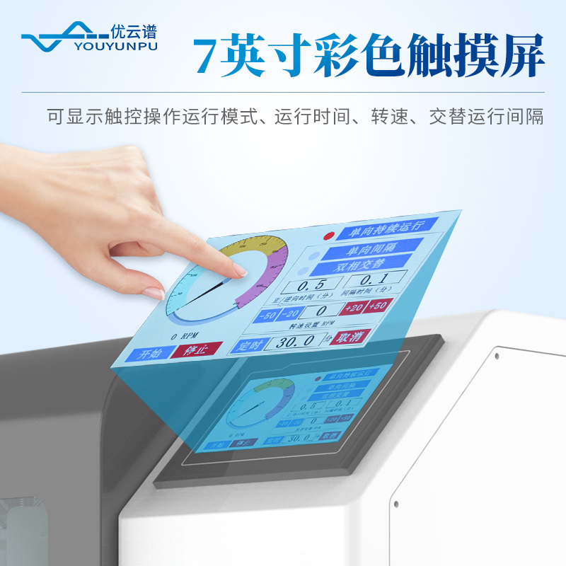 實(shí)驗(yàn)室研磨儀