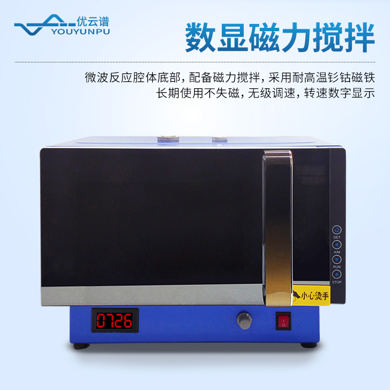 超聲微波化學反應器