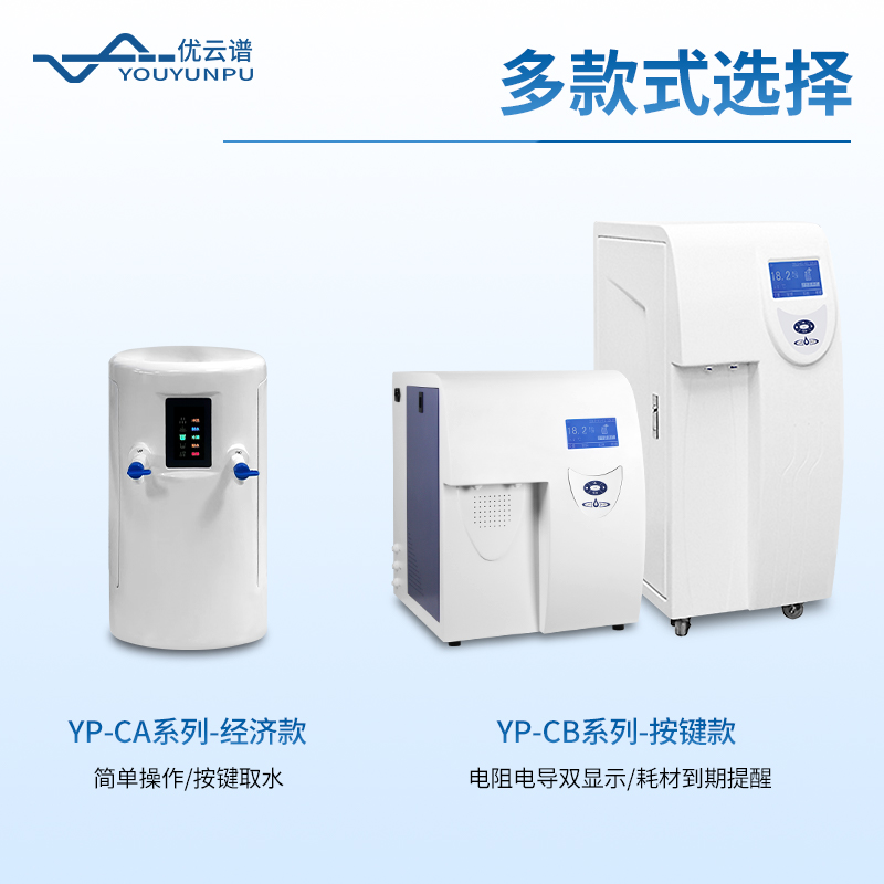 超純水系統(tǒng)