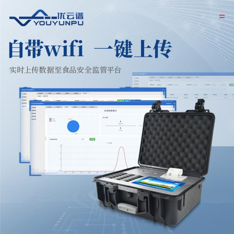 農(nóng)殘速測儀