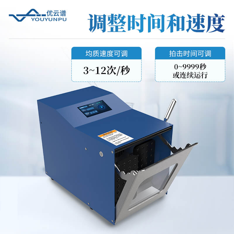 拍打式均質(zhì)機