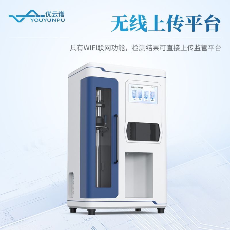 土壤陽離子交換量測(cè)定儀