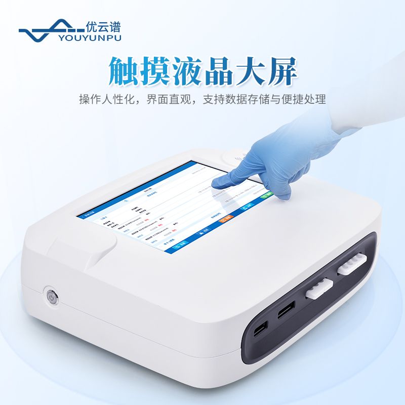 肉類(lèi)水產(chǎn)品檢測(cè)儀