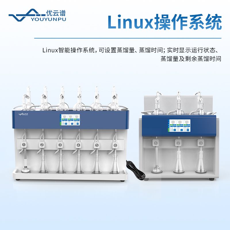 一體化蒸餾儀