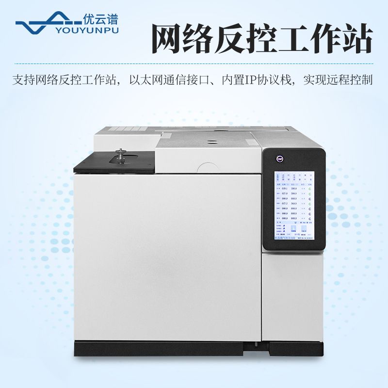 農(nóng)藥殘留定量分析氣相色譜儀