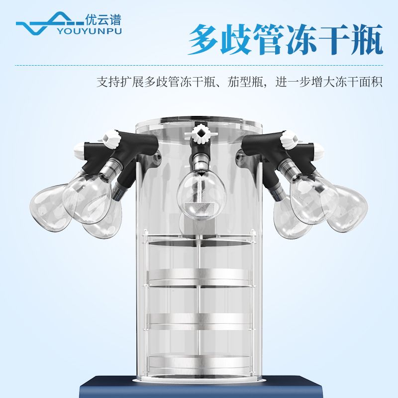 T型架凍干機(jī)