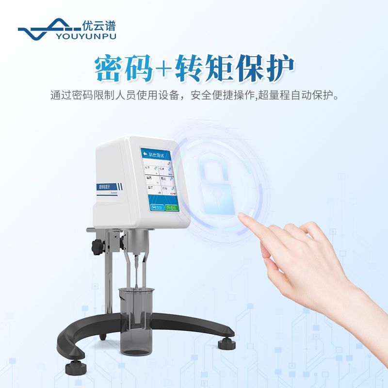 實(shí)驗(yàn)室粘度計(jì)