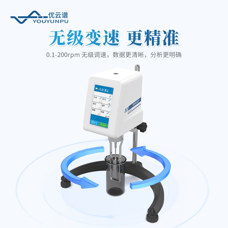 實(shí)驗(yàn)室旋轉(zhuǎn)粘度測(cè)試儀